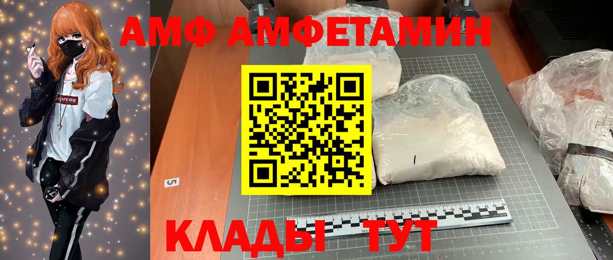 АМФ 98%  hydra ссылки  АМФ  Ноябрьск  Вход с VPN 