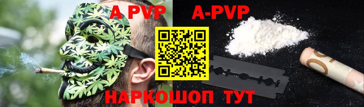 APVP крисы CK Ноябрьск