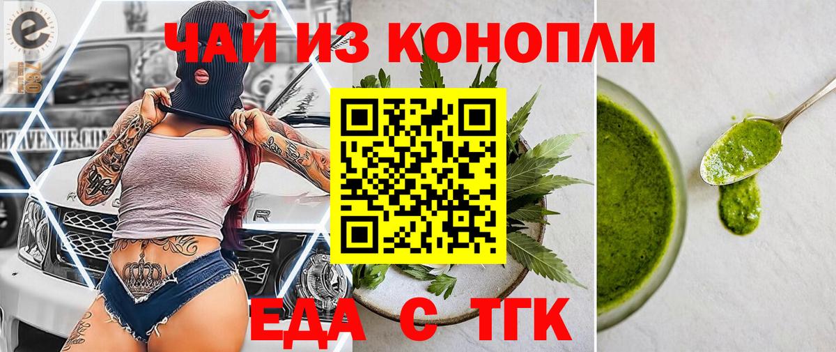 Ноябрьск  Еда ТГК марихуана  Вход с VPN 