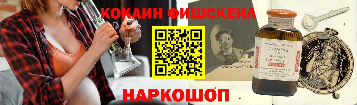Кокаин  Cocaine VHQ  КОКАИН 97%  Вход с VPN  Ноябрьск 