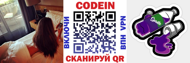 где купить наркотик  Ноябрьск  Кодеиновый сироп Lean напиток Lean (лин) 