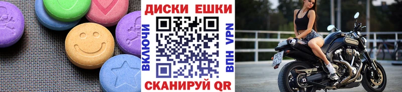 Экстази диски  закладка  Ноябрьск 