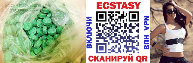 Экстази 280мг Ноябрьск