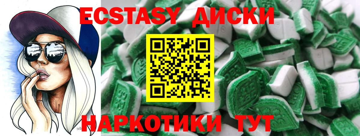 Экстази  Ecstasy 99%  где найти наркотики  Ноябрьск  Вход с VPN 