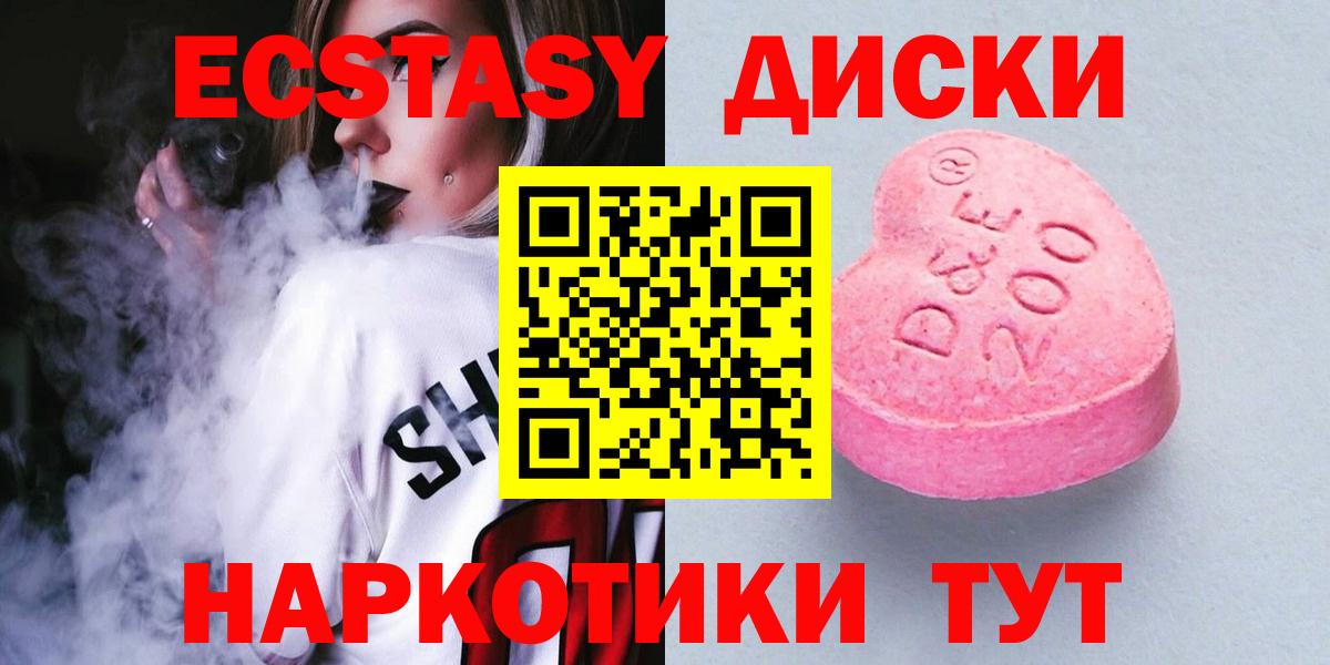 Ecstasy 250 мг Ноябрьск