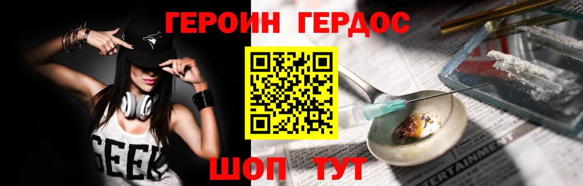 Ноябрьск  Героин  Вход с VPN  ГЕРОИН Афган 