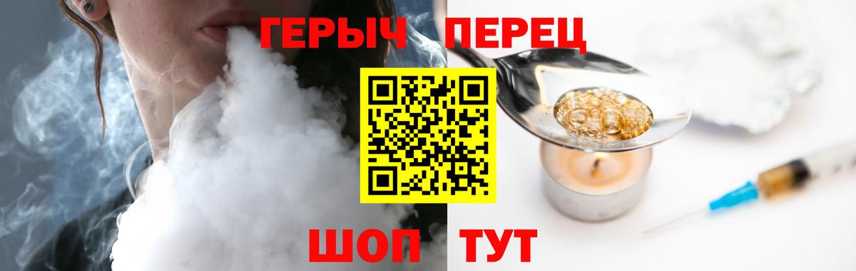 ГЕРОИН хмурый Ноябрьск
