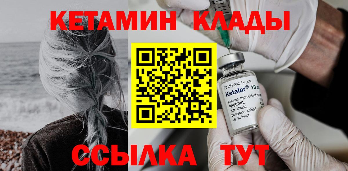 Ноябрьск  КЕТАМИН ketamine  КЕТАМИН ketamine  Вход с VPN 