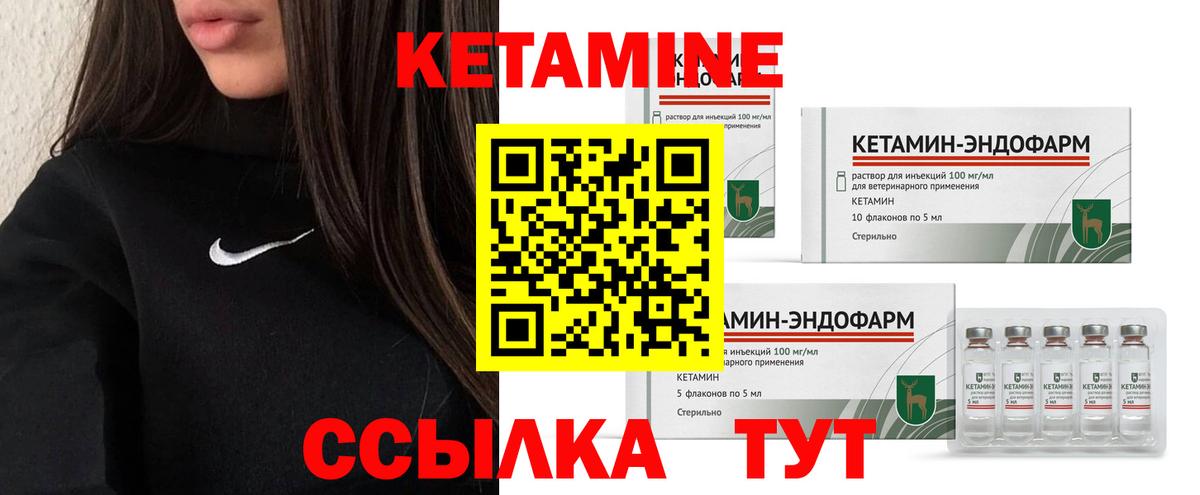 КЕТАМИН VHQ Ноябрьск