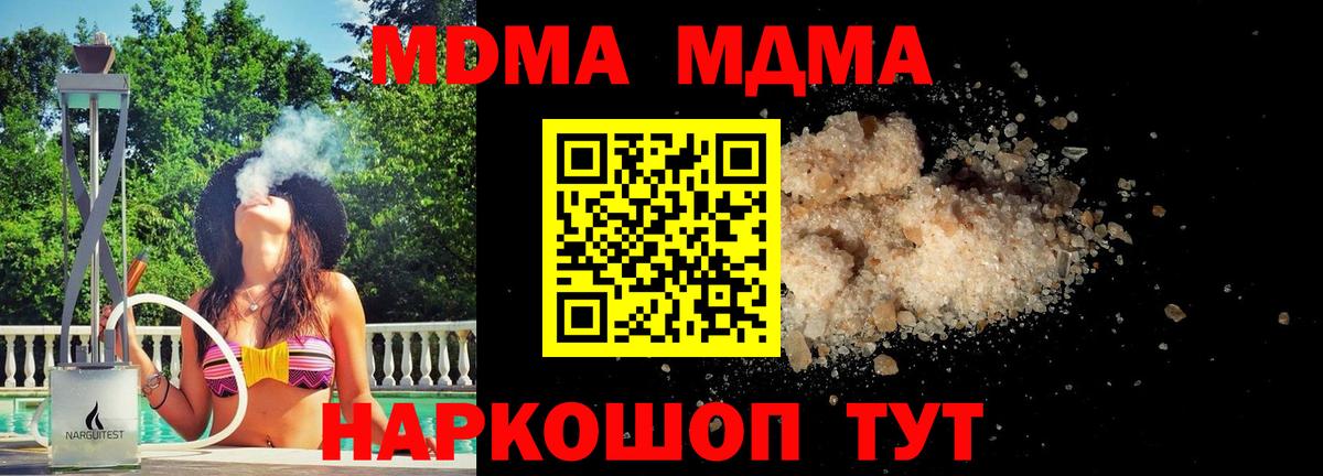 MDMA  MDMA crystal  Вход с VPN  Ноябрьск  МДМА молли 