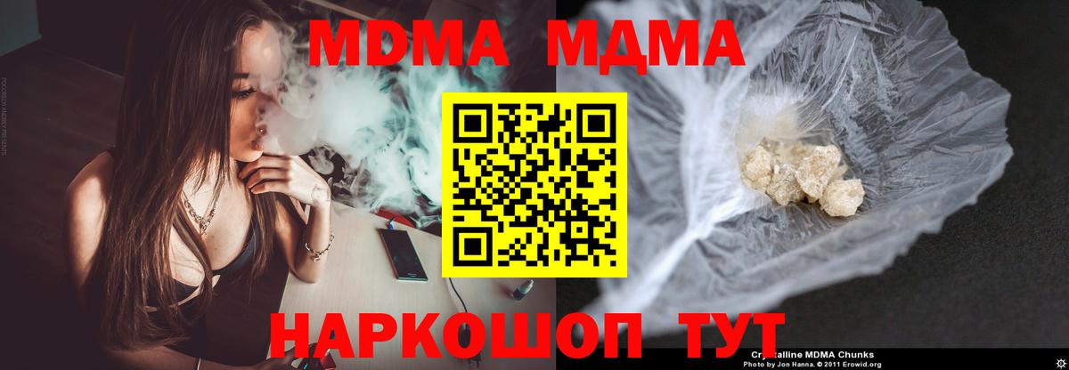 МДМА VHQ Ноябрьск