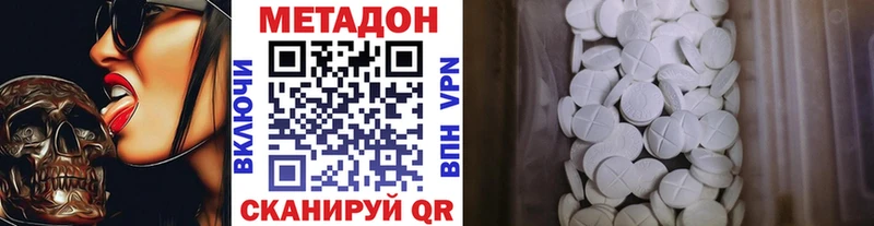 Метадон белоснежный  Ноябрьск 