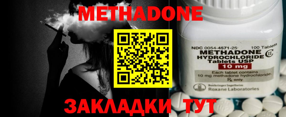 Метадон methadone  Вход с VPN  Ноябрьск  Метадон белоснежный 