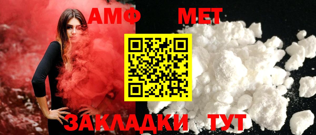 Метамфетамин кристалл  Вход с VPN  Ноябрьск  Метамфетамин кристалл 