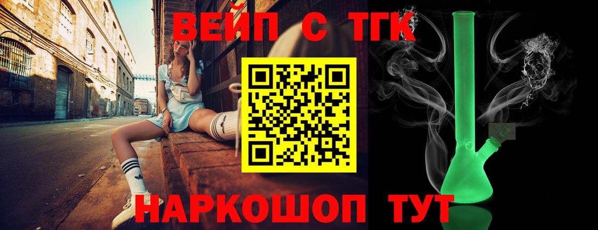 Ноябрьск  Дистиллят ТГК жижа  ТГК жижа  Вход с VPN 